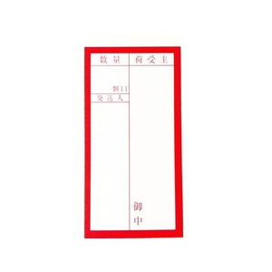 トラスコ中山 TRUSCO 荷札 「届け先」文字 1表1枚・裏1枚2枚×10 FC049GE-8552517-イメージ1