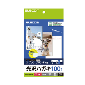 エレコム ハガキ/光沢/厚手/エプソン用/100枚 EJH-EGNH100-イメージ1