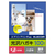 エレコム ハガキ/光沢/厚手/エプソン用/100枚 EJH-EGNH100-イメージ2
