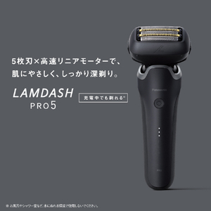 パナソニック 5枚刃シェーバー ラムダッシュPRO マットブラック ES-L552D-K-イメージ3
