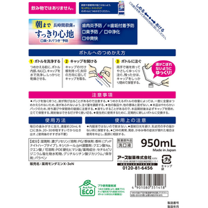 アース製薬 モンダミン ナイトクリア 詰替 950mL FCK587B-イメージ2