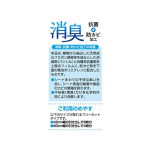 東和産業 HC 消臭 引き出しシート アイボリー FCA3723-イメージ2