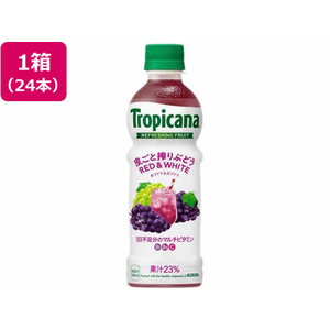 キリンビバレッジ トロピカーナ リフレッシュフルーツ 皮ごと搾りぶどう 330mL 24本 FC645SJ-イメージ1