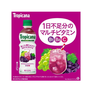 キリンビバレッジ トロピカーナ リフレッシュフルーツ 皮ごと搾りぶどう 330mL 24本 FC645SJ-イメージ2