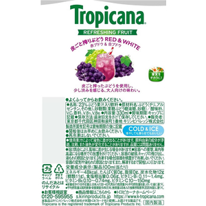 キリンビバレッジ トロピカーナ リフレッシュフルーツ 皮ごと搾りぶどう 330mL 24本 FC645SJ-イメージ3