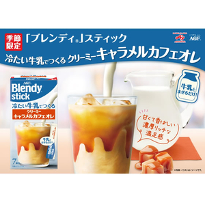 味の素ＡＧＦ ブレンディ スティック クリーミーキャラメルカフェオレ 7本 FCG616Y-イメージ2