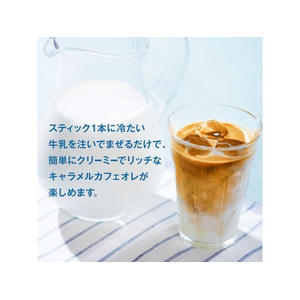 味の素ＡＧＦ ブレンディ スティック クリーミーキャラメルカフェオレ 7本 FCG616Y-イメージ3