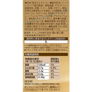 ネスレ ネスカフェ ホイップタイム バニララテ 5本 FC043YN-012610785-イメージ2