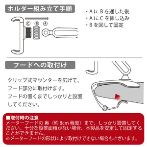 JTT HUDクリップホルダー for CAR HUDCLIP-BK-イメージ7