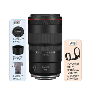 キヤノン 中望遠単焦点レンズ RF100mm F2.8 L MACRO IS USM RF10028LMIS-イメージ5