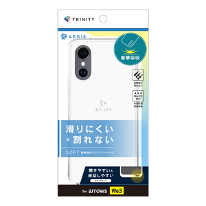 トリニティ arrows We3用[Aegis] フルカバー TPUケース クリア TR-AR26W-AG-CL-イメージ1