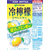 伊藤園 冷檸檬 PET 冷凍対応 500g FCG485V-イメージ2