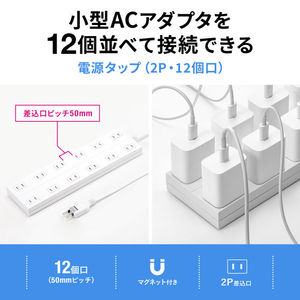 サンワサプライ 電源タップ(2P・12個口・2m) ホワイト TAP-2312-2W-イメージ6