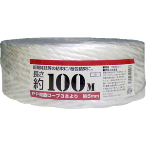 紺屋商事 PP荷造り ヨリロープ 5mm×100m 白 F116603-00720013-イメージ1