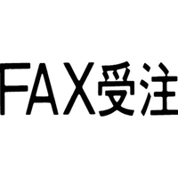 シヤチハタ マルチスタンパー印面 横 FAX受注 FC30909-MXB-97ﾖｺｸﾛ