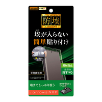 レイ・アウト arrows NX9用フィルム TPU 反射防止 フルカバー 衝撃吸収 RT-ARNX9F/WZH