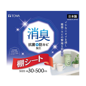 東和産業 HC 消臭 棚シート アイボリー FCA3725-イメージ2