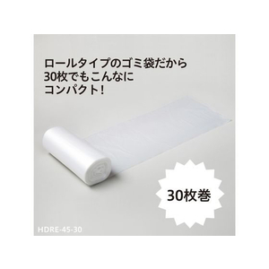 ケミカルジャパン 次が使いやすいゴミ袋45L 30枚 FCC7690-HDRE-45-30-イメージ7