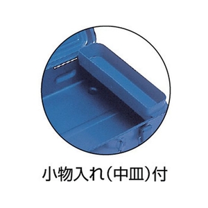 トラスコ中山 トランク型工具箱 382×222×151 ブルー FC701DZ-1200992-イメージ3