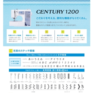 ブラザーミシン 文字縫いコンピュータミシン フットコントローラー付き CENTURY1200-イメージ2