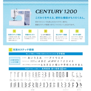 ブラザーミシン 文字縫いコンピュータミシン CENTURY1200-イメージ2