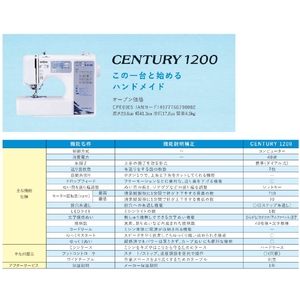 ブラザーミシン 文字縫いコンピュータミシン フットコントローラー付き CENTURY1200-イメージ5