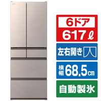 日立 「まるごとチルド」でおいしく保存 6ドア冷凍冷蔵庫 ライトゴールド RHWC62YN
