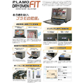 エトワール プラモドライオーブンFIT PMKJ038ﾌﾟﾗﾓﾄﾞﾗｲｵ-ﾌﾞﾝFIT
