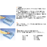 ニチバン F011424-SB-100 セルバインド 背貼り製本機 |エディオン公式通販