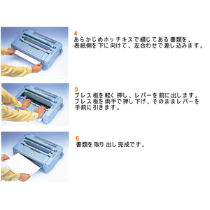 ニチバン セルバインド 背貼り製本機 F011424-SB-100-イメージ3