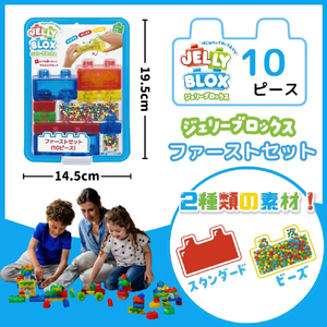 ドリームブロッサム ジェリーブロックス ファーストセット(10ピース) JELLYBLOXﾌｱ-ｽﾄｾﾂﾄ10P-イメージ2