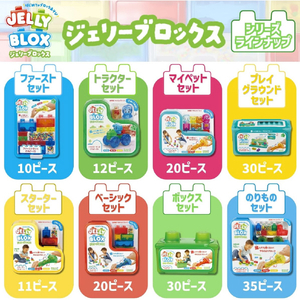 ドリームブロッサム ジェリーブロックス ファーストセット(10ピース) JELLYBLOXﾌｱ-ｽﾄｾﾂﾄ10P-イメージ8