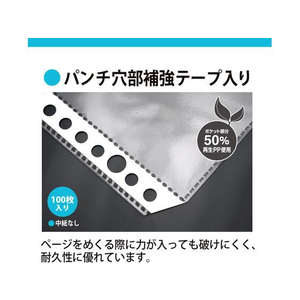 プラス 差替リフィル 1ポケット 厚口 A4 2・4・30穴 100枚 FCS2112-87451/RE-142RW--イメージ5