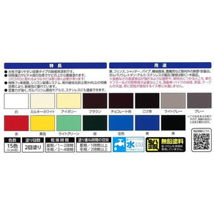 アサヒペン 水性高耐久鉄部用 1.6L ミルキーホワイト FC479NV-イメージ3