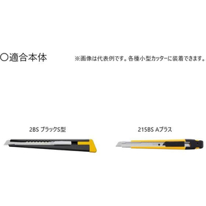 オルファ カッター替刃 特専黒刃 小 50枚 F871929-BB50K-イメージ5