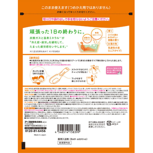 アース製薬 きき湯 食塩炭酸湯 潮騒の香り 分包付 360ｇ×2P FCK654C-イメージ8