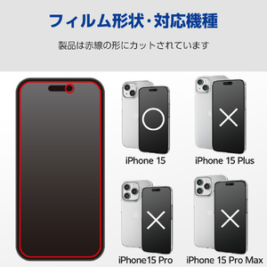 エレコム iPhone 15用フィルム 指紋防止 反射防止 PM-A23AFLF-イメージ2