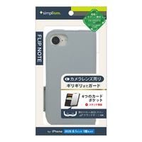 トリニティ iPhone 16e用[FlipNote] 耐衝撃フリップノートケース ブルー TR-IP25S-FN-SHBL