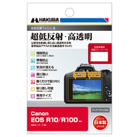 ハクバ Canon EOS R10/R100専用液晶保護フィルムIII DGF3CAER100