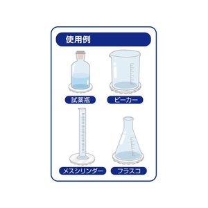 プロセブン 薬品瓶転倒防止パッド FC391JD-2001472-イメージ9
