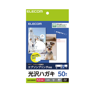 エレコム ハガキ/光沢/厚手/エプソン用/50枚 EJH-EGNH50-イメージ1