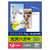 エレコム ハガキ/光沢/厚手/エプソン用/50枚 EJH-EGNH50-イメージ2