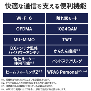 エレコム Wi-Fi 6(11ax) 2402+574Mbps無線LAN中継器 ホワイト WTC-X3000GS-W-イメージ8