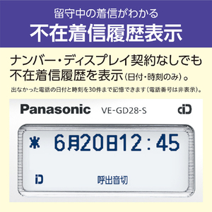 パナソニック デジタルコードレス電話機(子機1台タイプ) シルバー VE-GD28DL-S-イメージ10