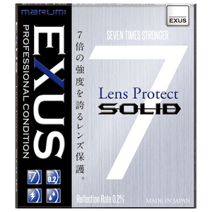 マルミ レンズ保護フィルター 58mm EXUS Lens Protect SOLID ｴｸﾞｻﾞｽﾚﾝｽﾞﾌﾟﾛﾃｸﾄｿﾘﾂﾄﾞ58-イメージ3