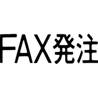 シヤチハタ マルチスタンパー印面 横 FAX発注 FC30911-MXB-98ﾖｺｸﾛ