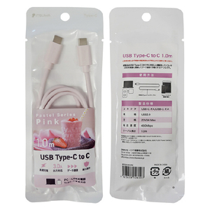 イツワ商事 USB Type-C to C 充電通信ケーブル(1m) ピンク MTCD2302PK-イメージ4