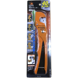 フジ矢 マルチフレッキー FF29-200-イメージ9