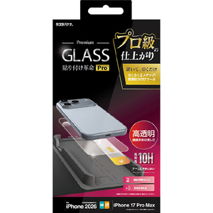 ラスタバナナ iPhone18 Pro Max/17 Pro Max用  　貼付革命ＰＲＯ　ガラスフィルム　光沢 クリア MTK5477IP6D-イメージ1