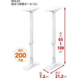 エスコ 650-1000mm 家具固定ポール 2本 FCJ657H-EA979BB-5-イメージ6